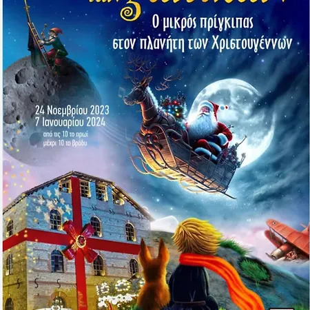 Veronika House Under Meteora Sarakina